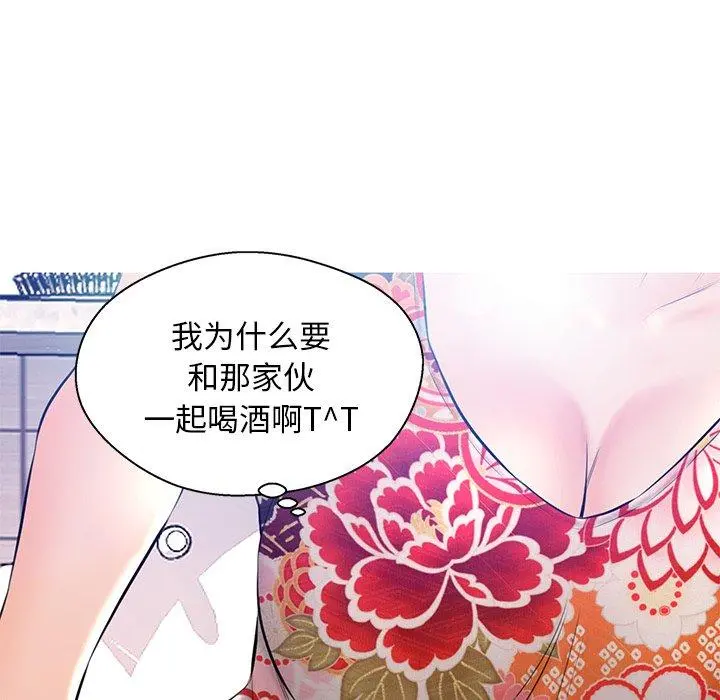 俏儿媳 第12话 第42页