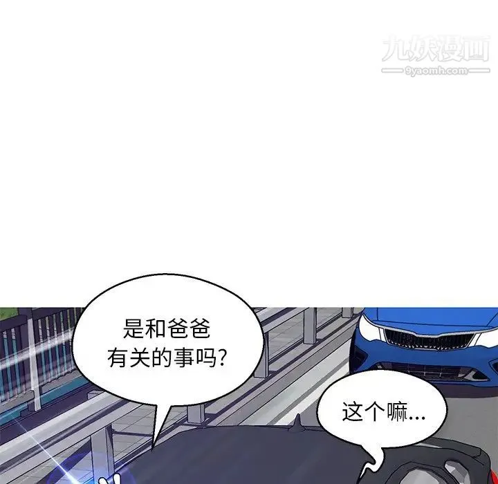 俏儿媳 第68話 第68页