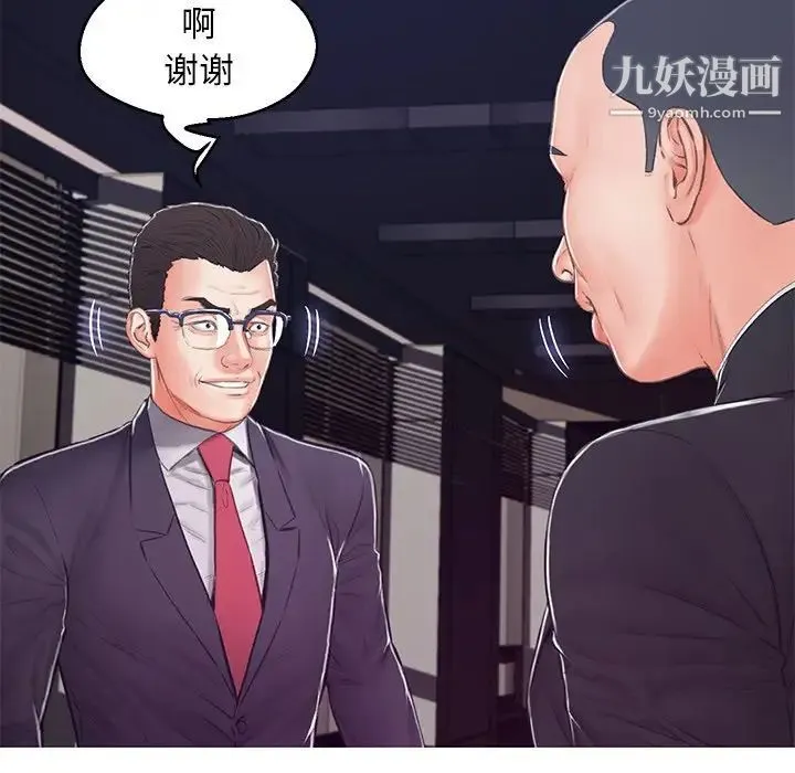 俏儿媳 第68話 第146页