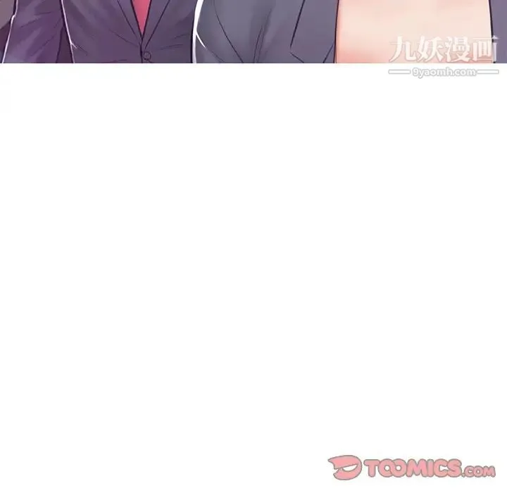 俏儿媳 第68話 第111页