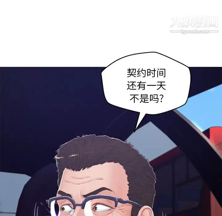 俏儿媳 第68話 第54页