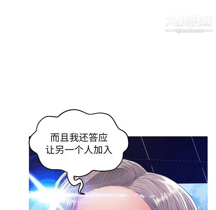 俏儿媳 第68話 第59页