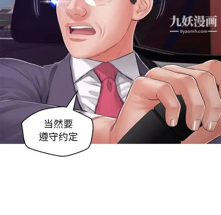 俏儿媳 第68話 第55页