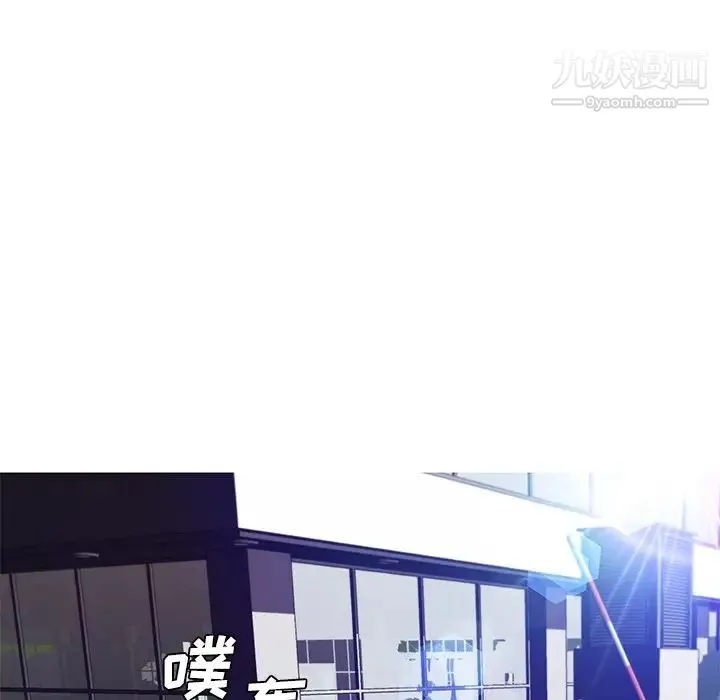 俏儿媳 第68話 第43页