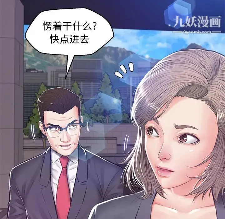 俏儿媳 第68話 第110页