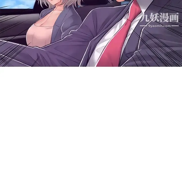 俏儿媳 第68話 第74页