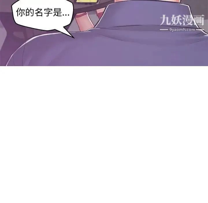 俏儿媳 第68話 第8页