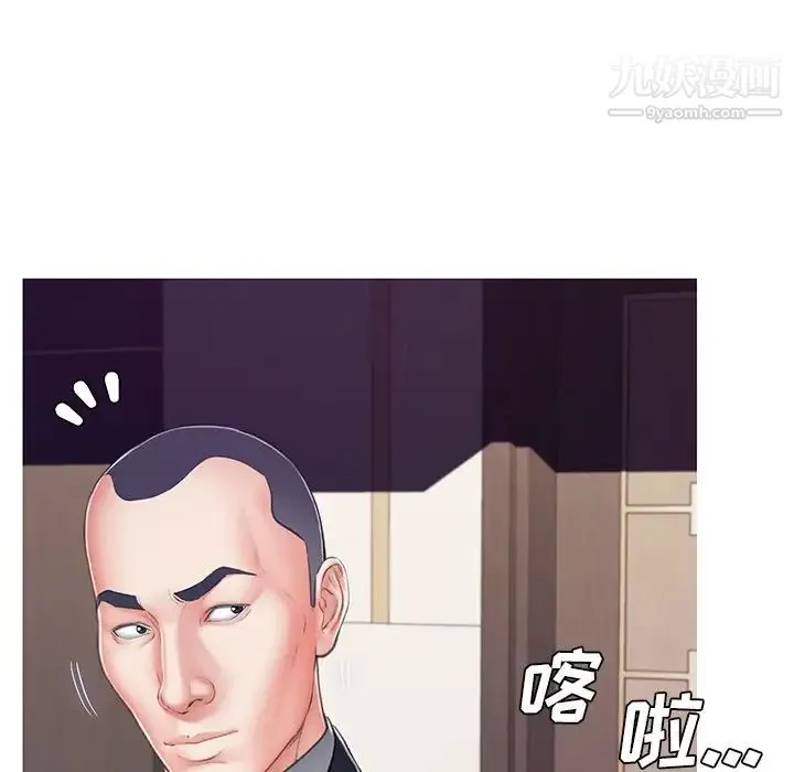 俏儿媳 第68話 第82页