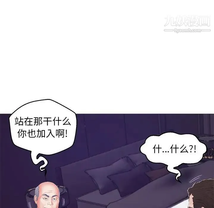 俏儿媳 第68話 第170页