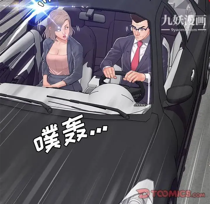 俏儿媳 第68話 第69页