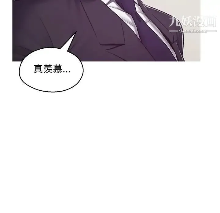 俏儿媳 第68話 第94页