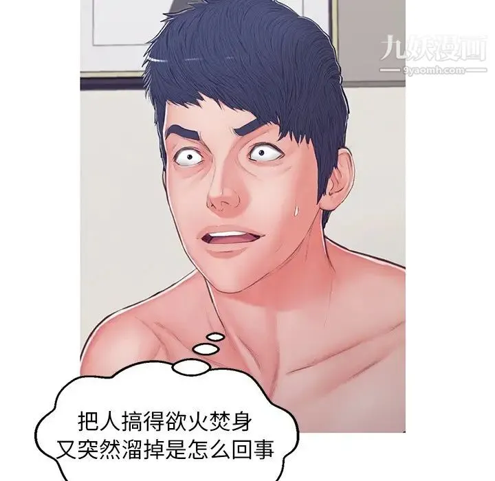 俏儿媳 第68話 第41页