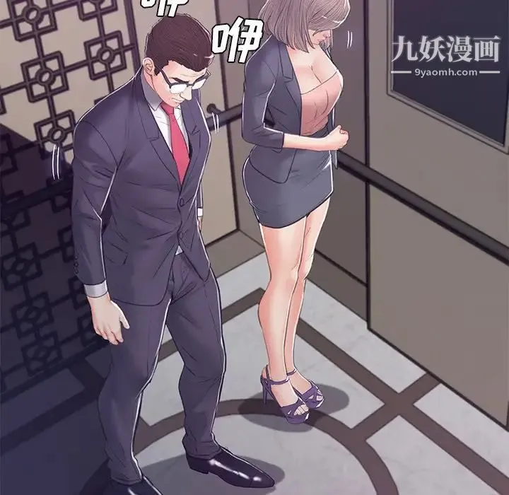 俏儿媳 第68話 第122页