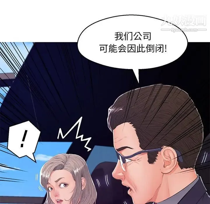 俏儿媳 第68話 第73页