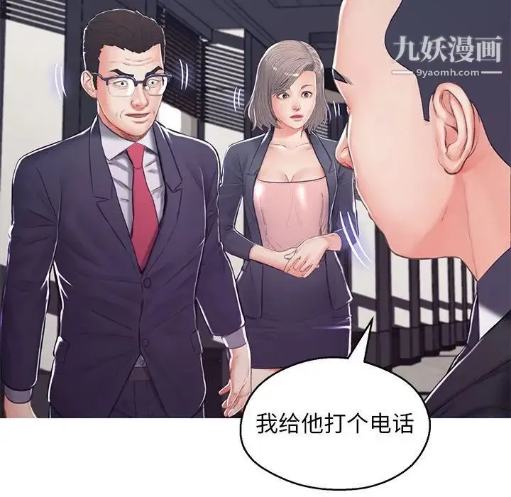 俏儿媳 第68話 第134页