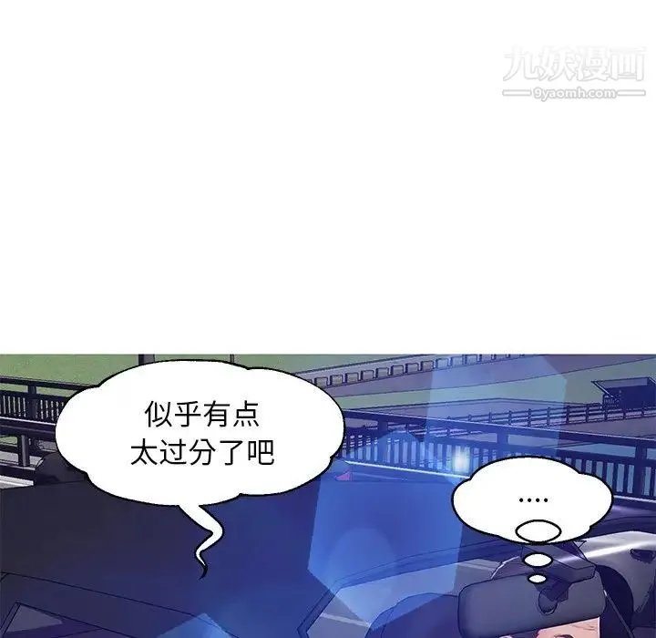 俏儿媳 第68話 第61页