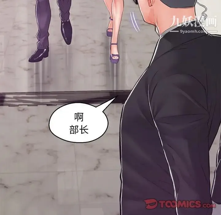 俏儿媳 第68話 第129页