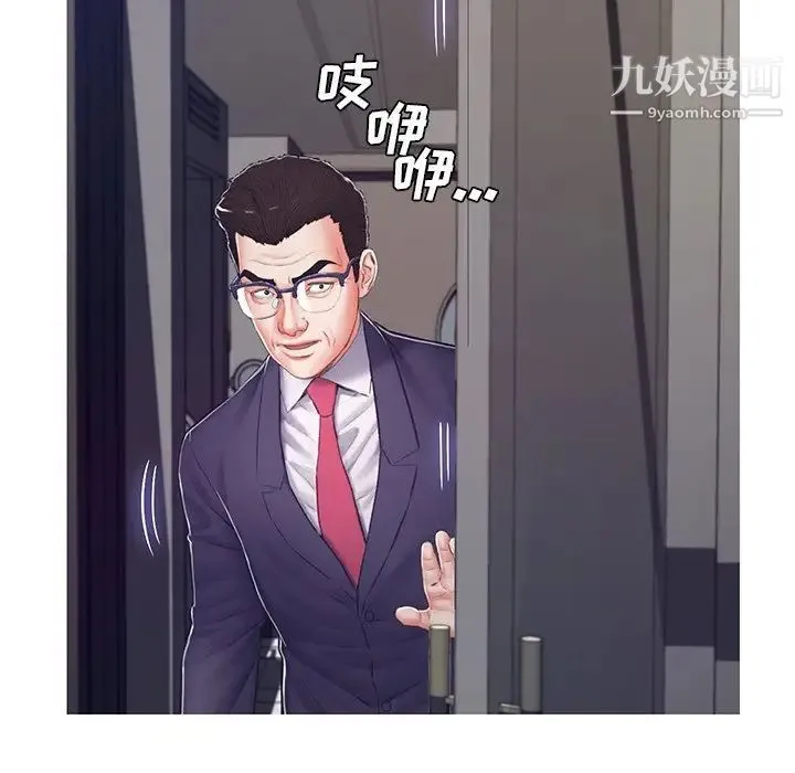 俏儿媳 第68話 第152页