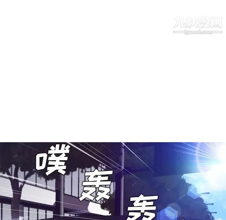 俏儿媳 第68話 第47页