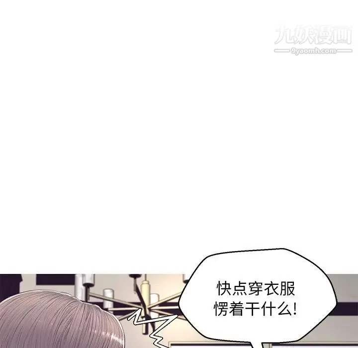 俏儿媳 第68話 第31页