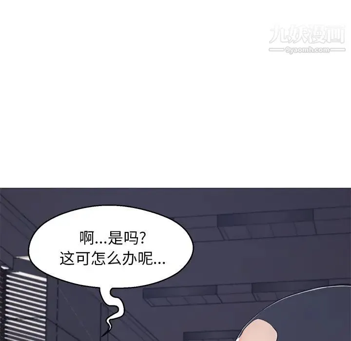 俏儿媳 第68話 第133页