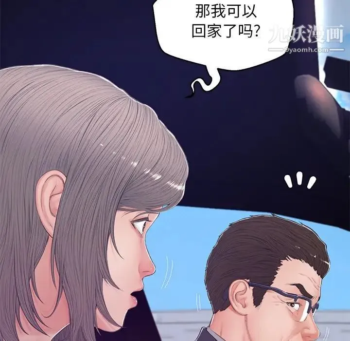 俏儿媳 第68話 第52页