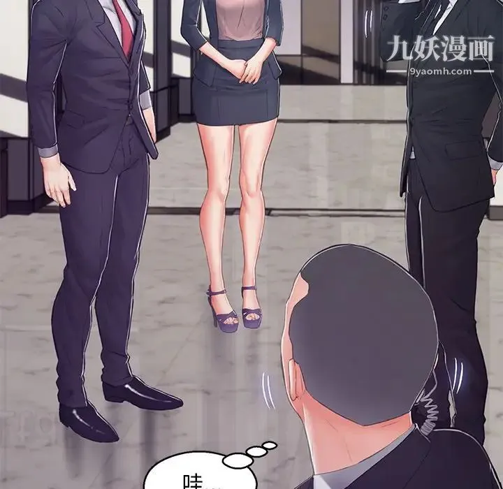 俏儿媳 第68話 第136页