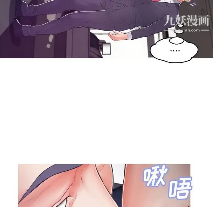 俏儿媳 第68話 第166页