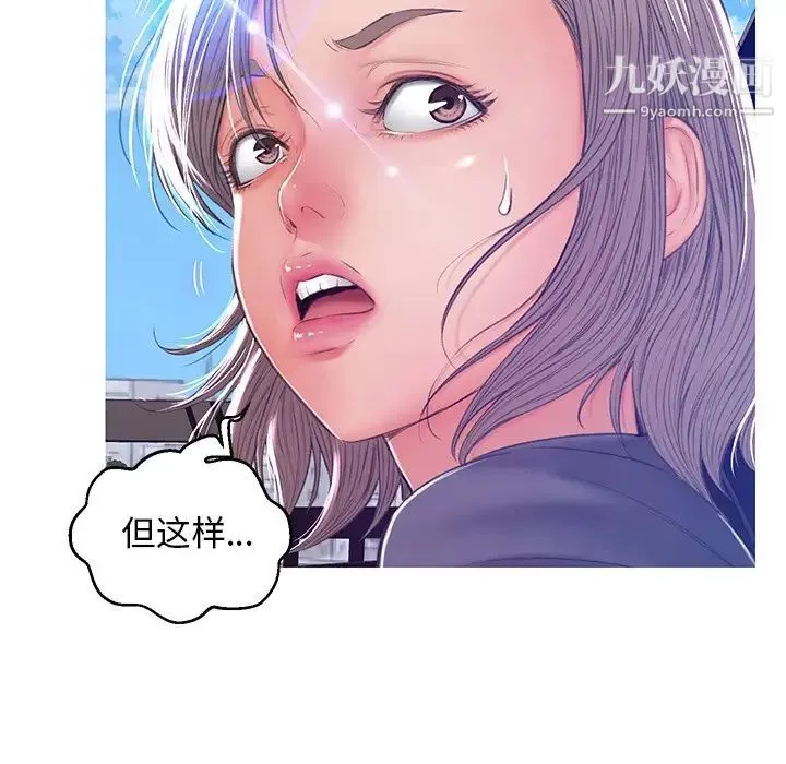 俏儿媳 第68話 第60页