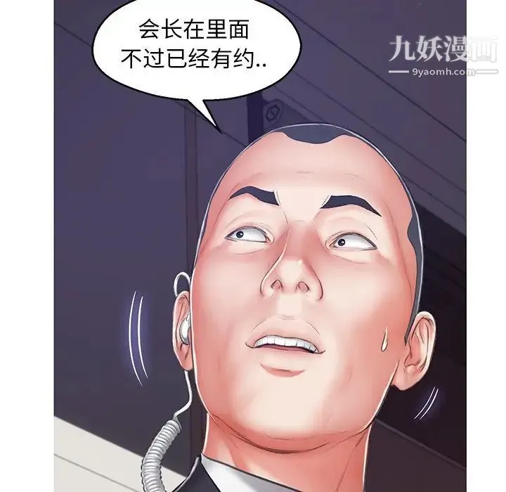 俏儿媳 第68話 第131页