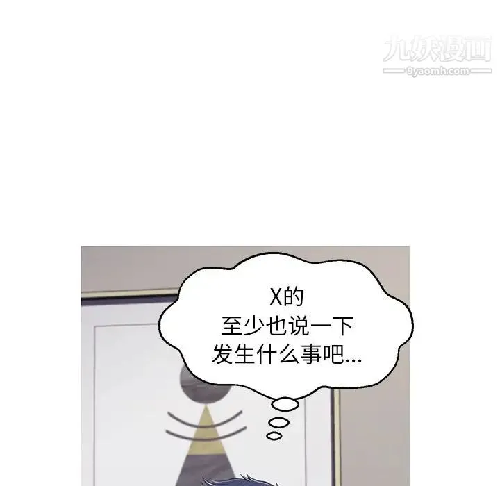 俏儿媳 第68話 第40页