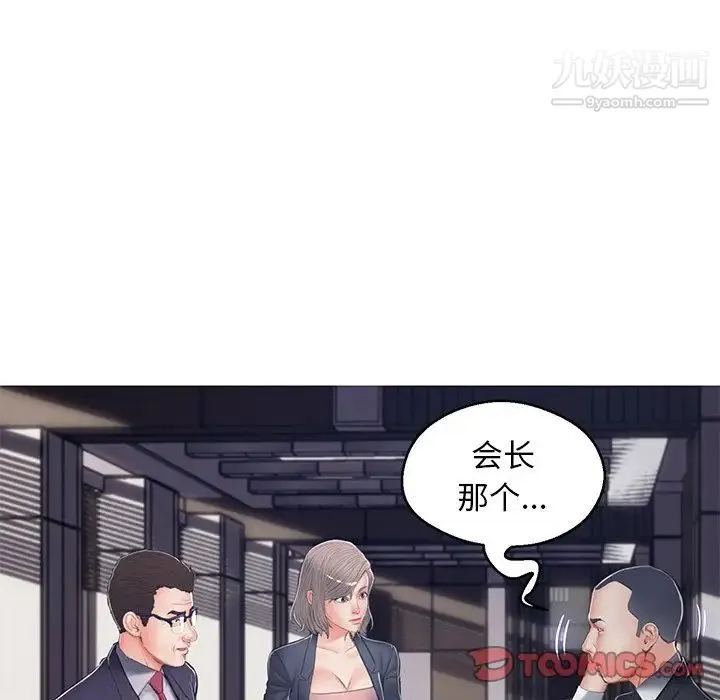 俏儿媳 第68話 第135页