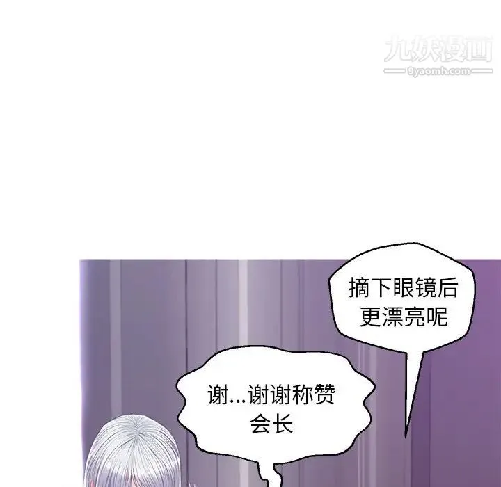 俏儿媳 第68話 第6页