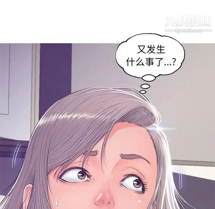 俏儿媳 第68話 第29页
