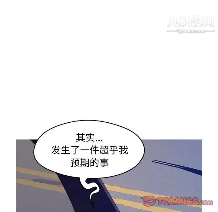 俏儿媳 第68話 第63页