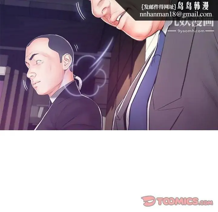 俏儿媳 第68話 第87页