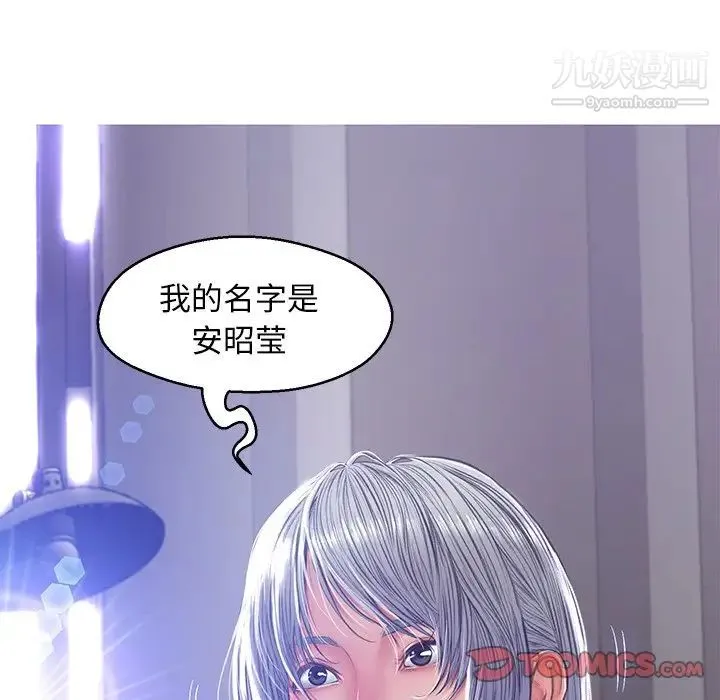 俏儿媳 第68話 第9页