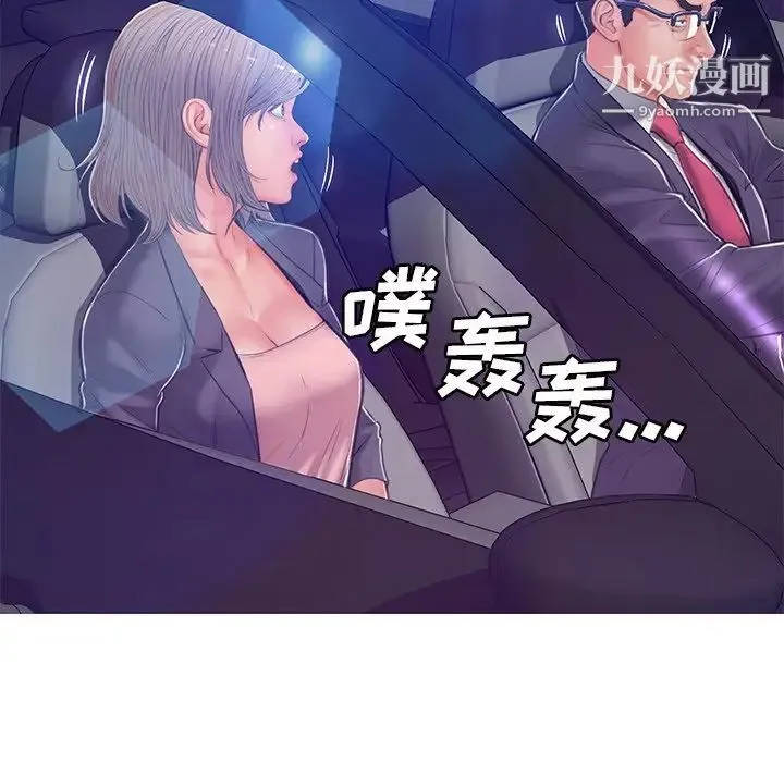 俏儿媳 第68話 第62页