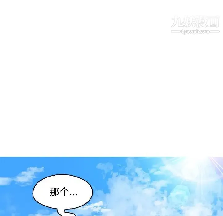 俏儿媳 第68話 第49页