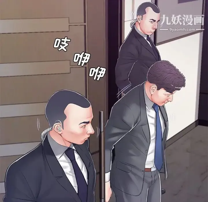 俏儿媳 第68話 第84页