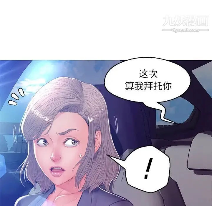 俏儿媳 第68話 第66页