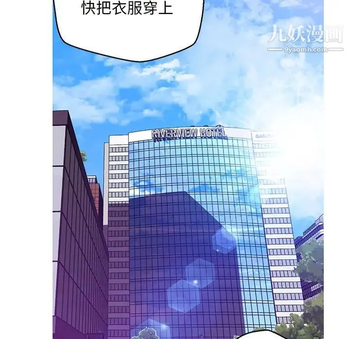 俏儿媳 第68話 第23页