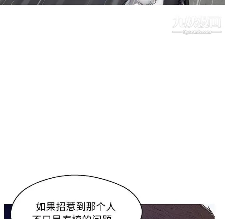 俏儿媳 第68話 第70页