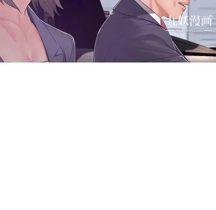 俏儿媳 第68話 第53页
