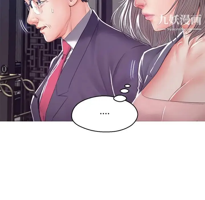 俏儿媳 第68話 第120页