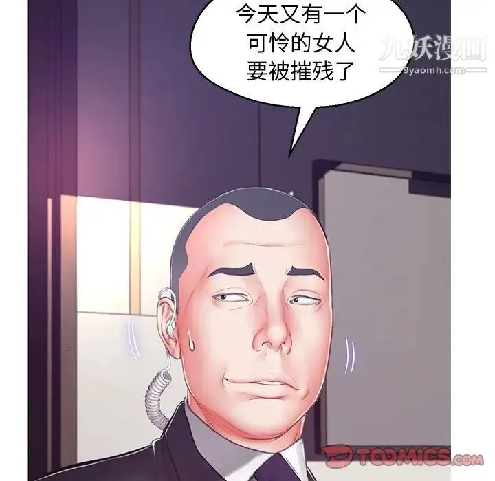 俏儿媳 第68話 第93页