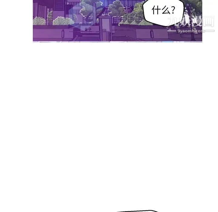 俏儿媳 第68話 第24页