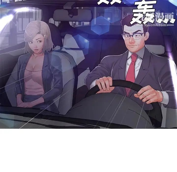 俏儿媳 第68話 第48页