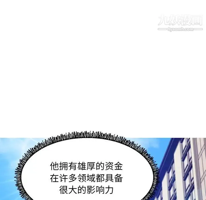 俏儿媳 第68話 第107页