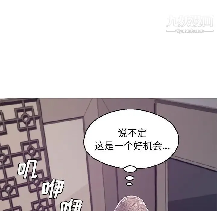 俏儿媳 第68話 第121页